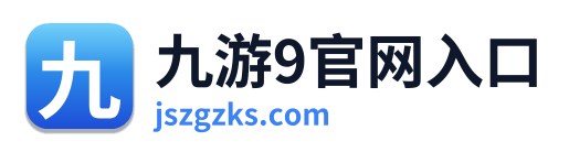 九游9官网入口